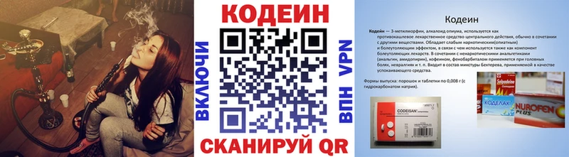 Кодеиновый сироп Lean Purple Drank  Новошахтинск 