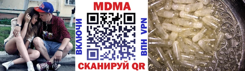 МДМА кристаллы  Новошахтинск 