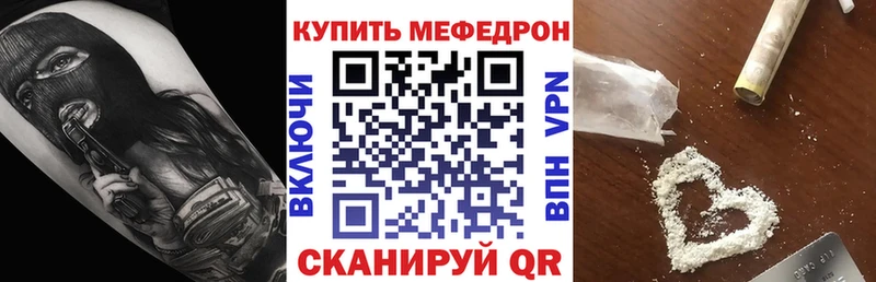 Мефедрон мяу мяу  kraken зеркало  Новошахтинск 