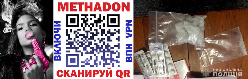 Метадон кристалл  Новошахтинск 