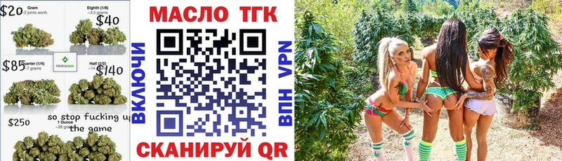 Дистиллят ТГК вейп  что такое наркотик  Новошахтинск 
